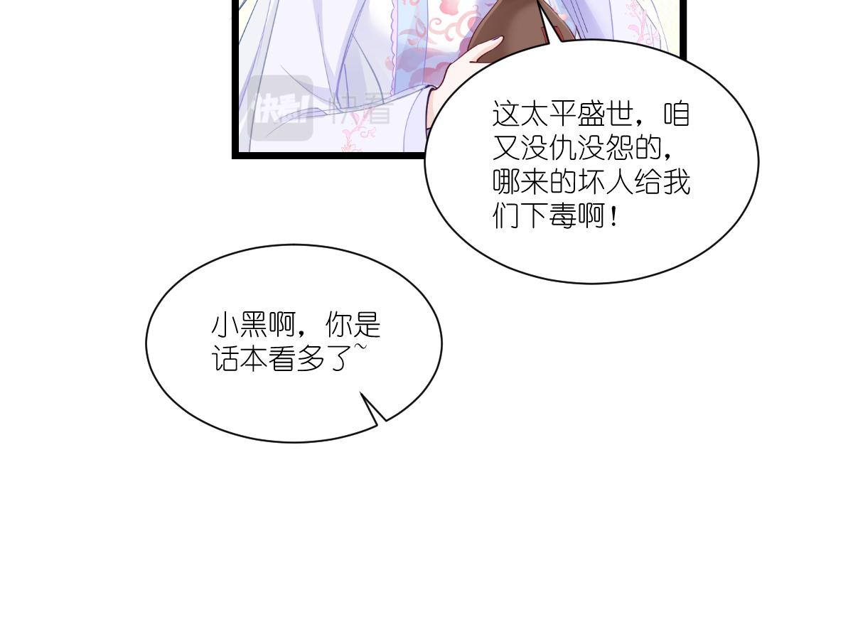 第43话：本王不忍啦！26