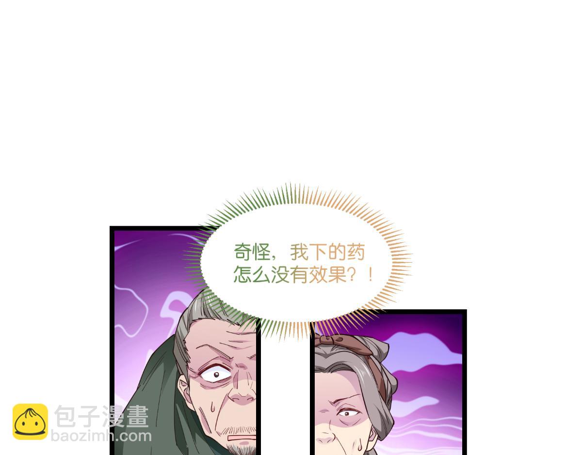 第43话：本王不忍啦！28