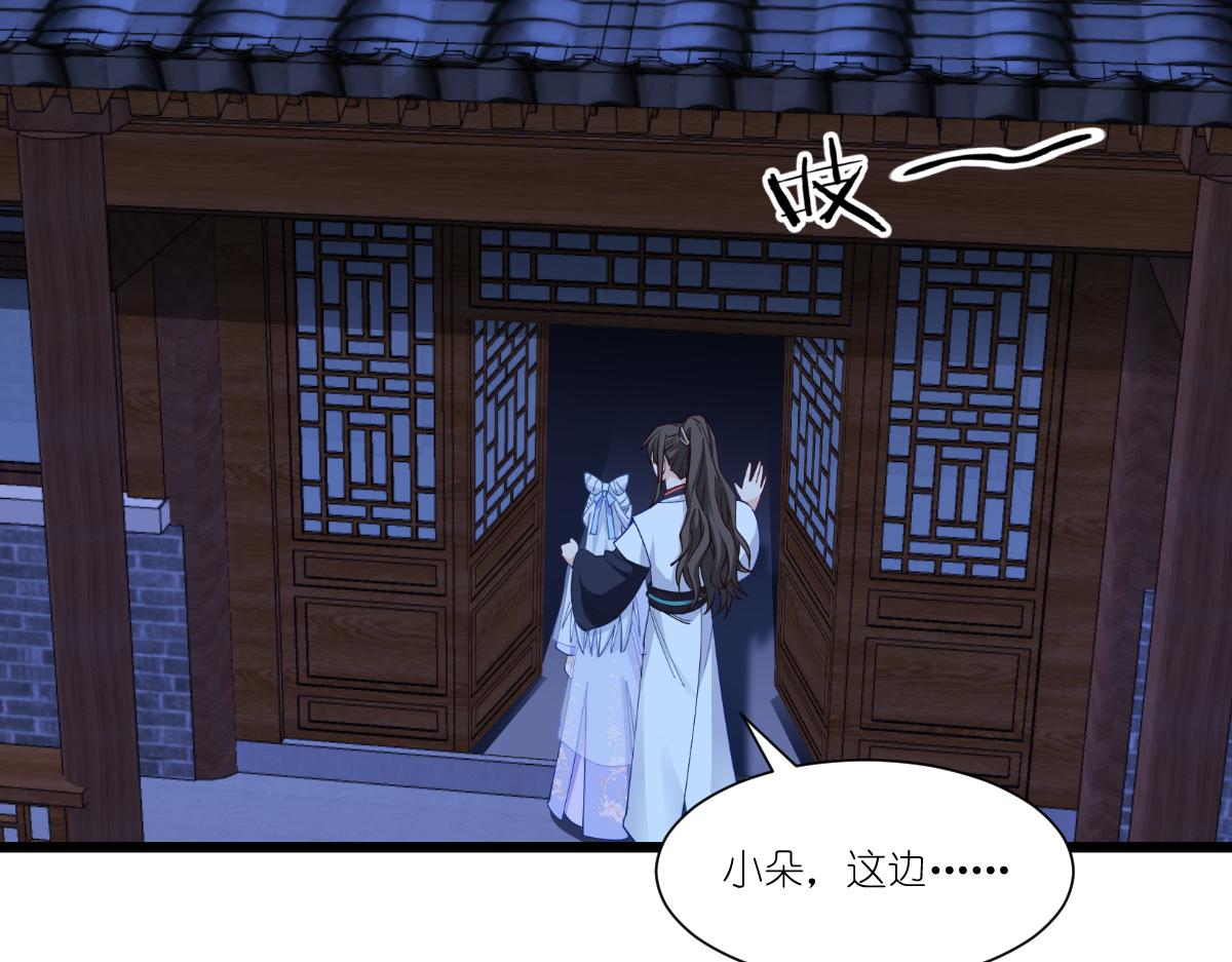 第43话：本王不忍啦！33