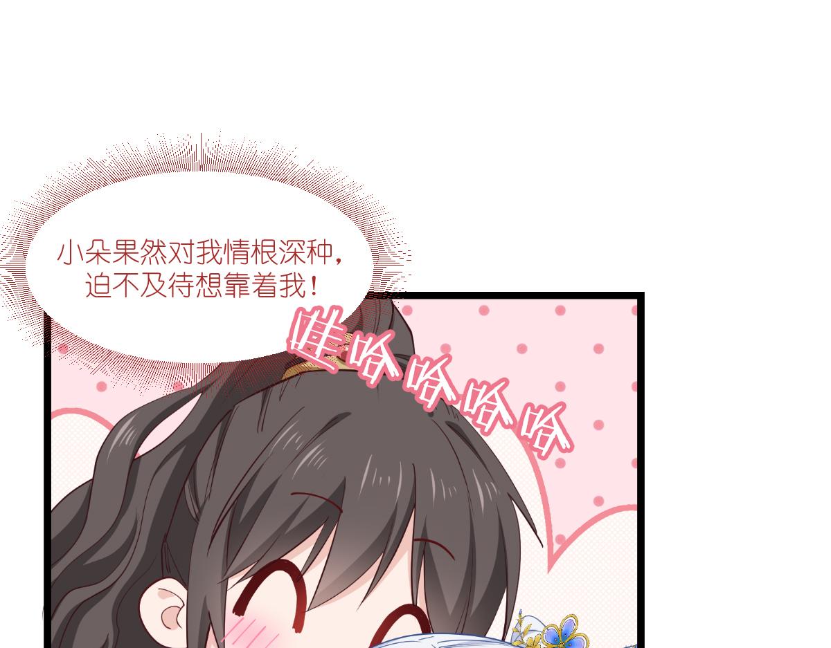 第43话：本王不忍啦！40