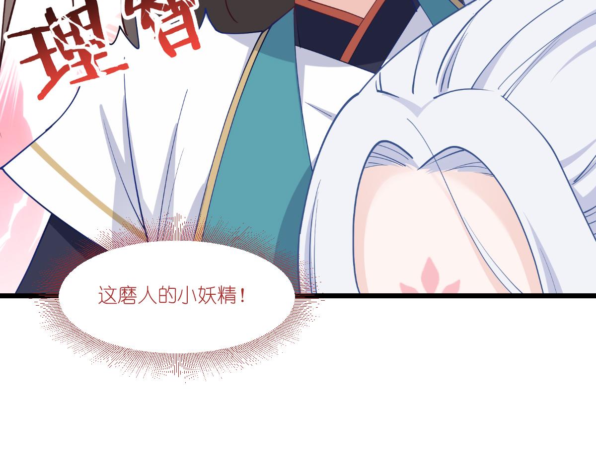 第43话：本王不忍啦！47