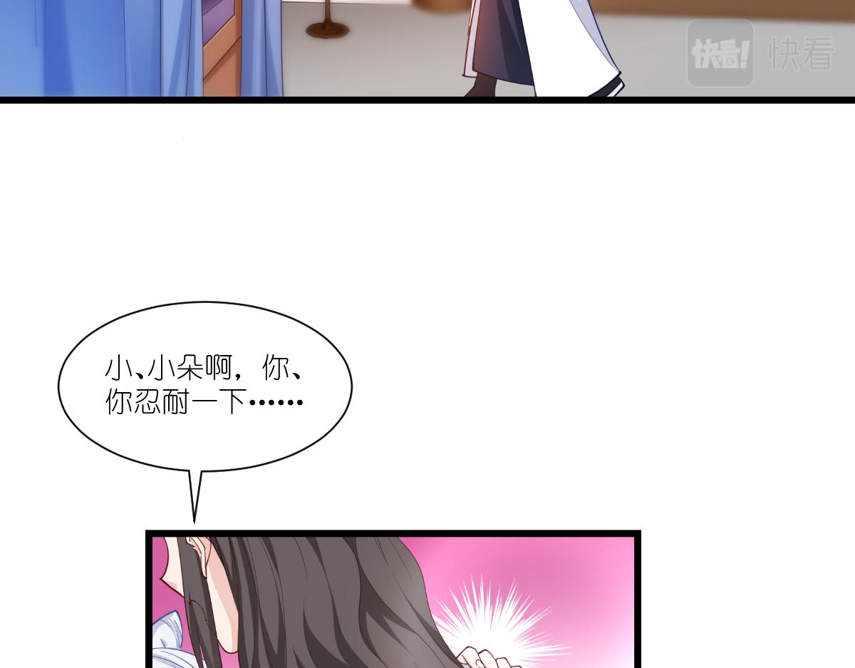 第43话：本王不忍啦！54
