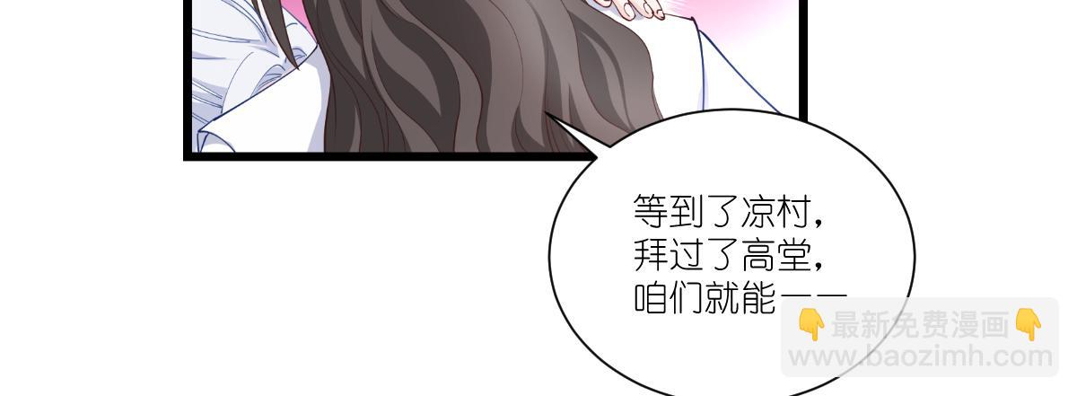 第43话：本王不忍啦！55