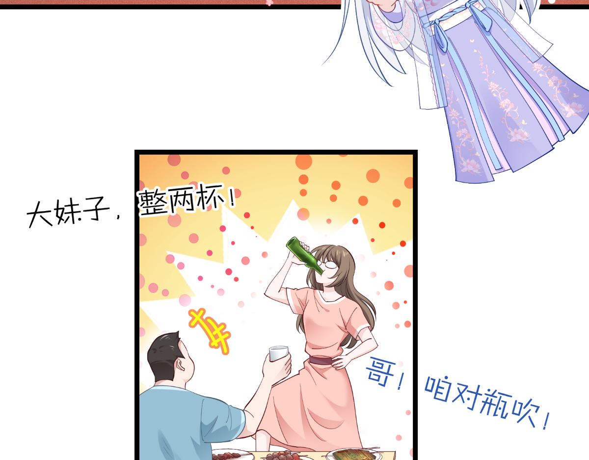 第43话：本王不忍啦！7