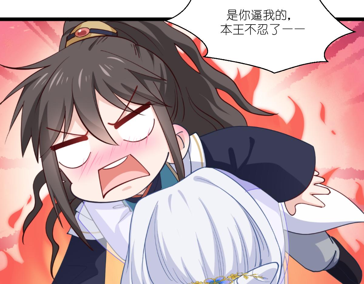 第43话：本王不忍啦！70