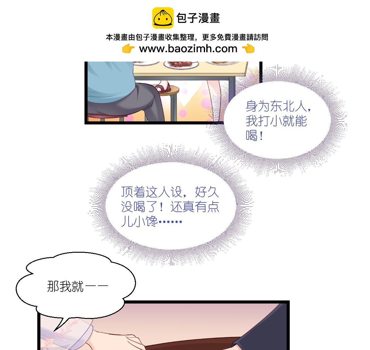 第43话：本王不忍啦！8