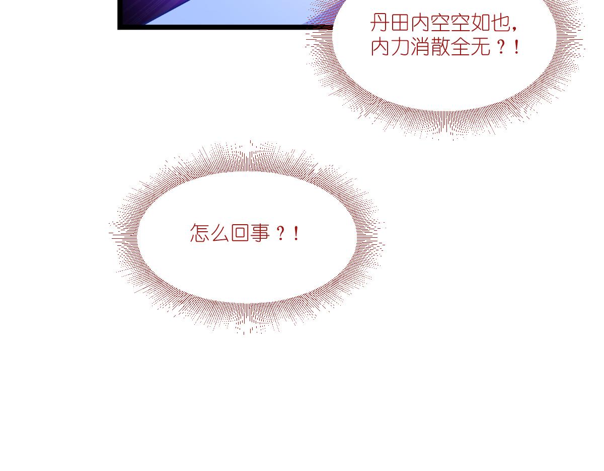 第43话：本王不忍啦！97
