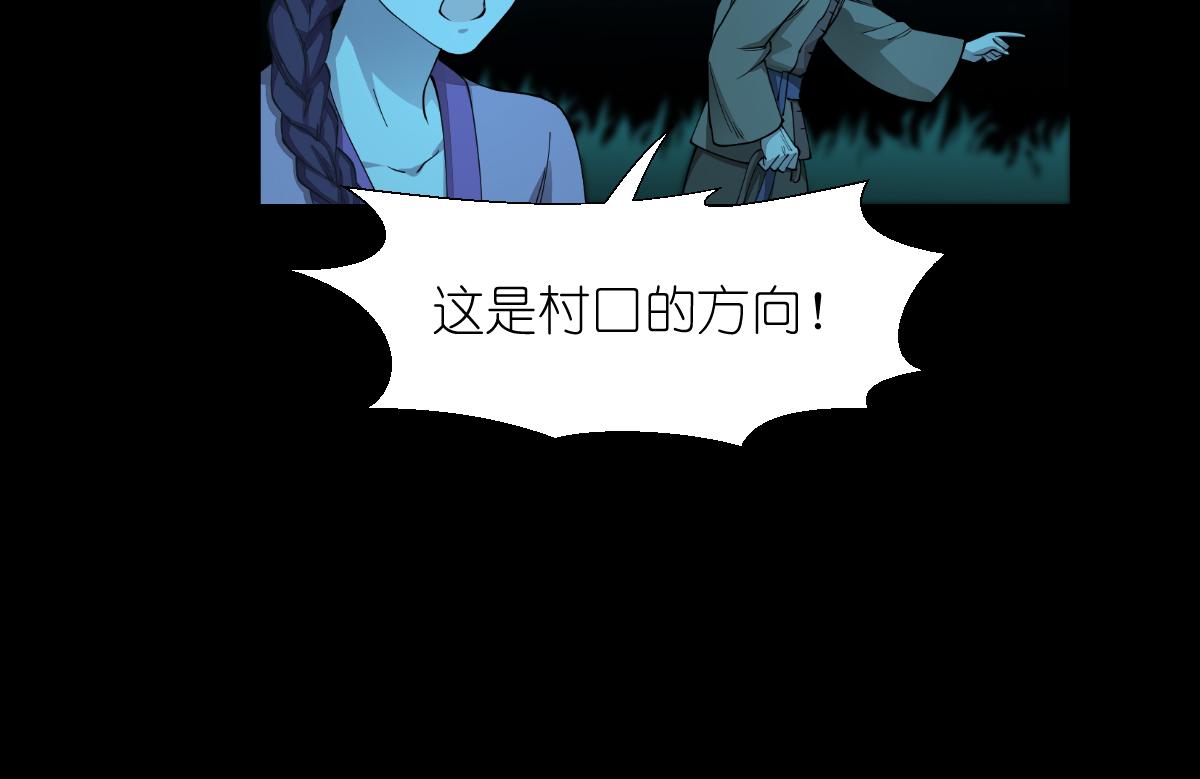 第51话：晚上不要出门哦~115