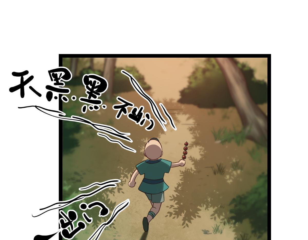 第51话：晚上不要出门哦~24