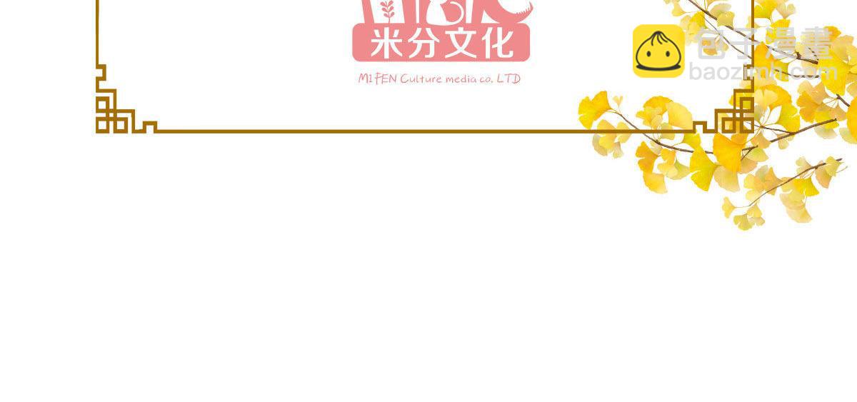 第51话：晚上不要出门哦~3