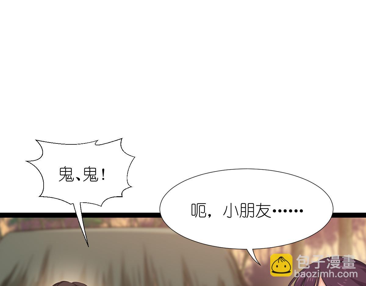 第51话：晚上不要出门哦~36