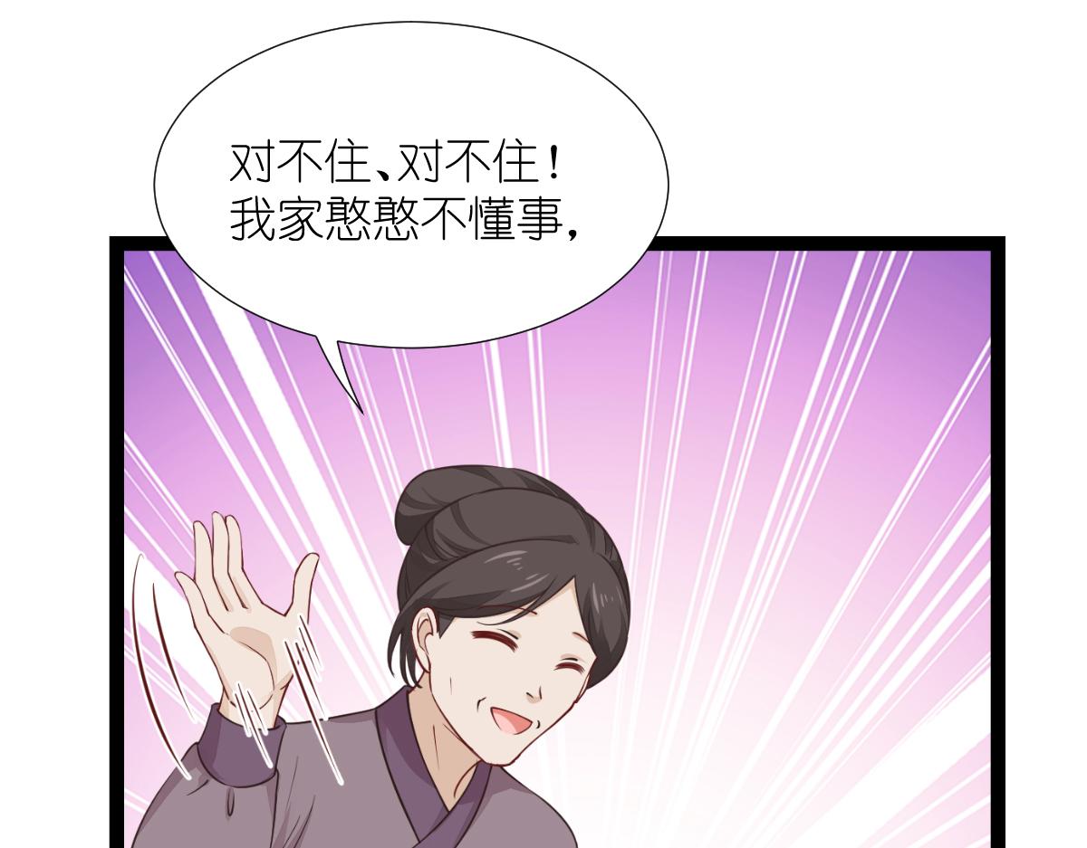 第51话：晚上不要出门哦~39