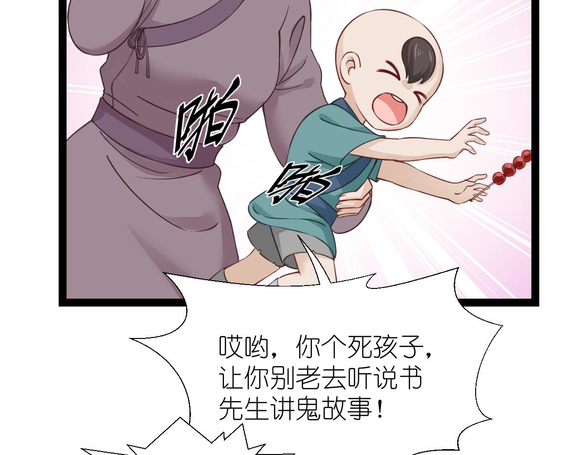 第51话：晚上不要出门哦~40
