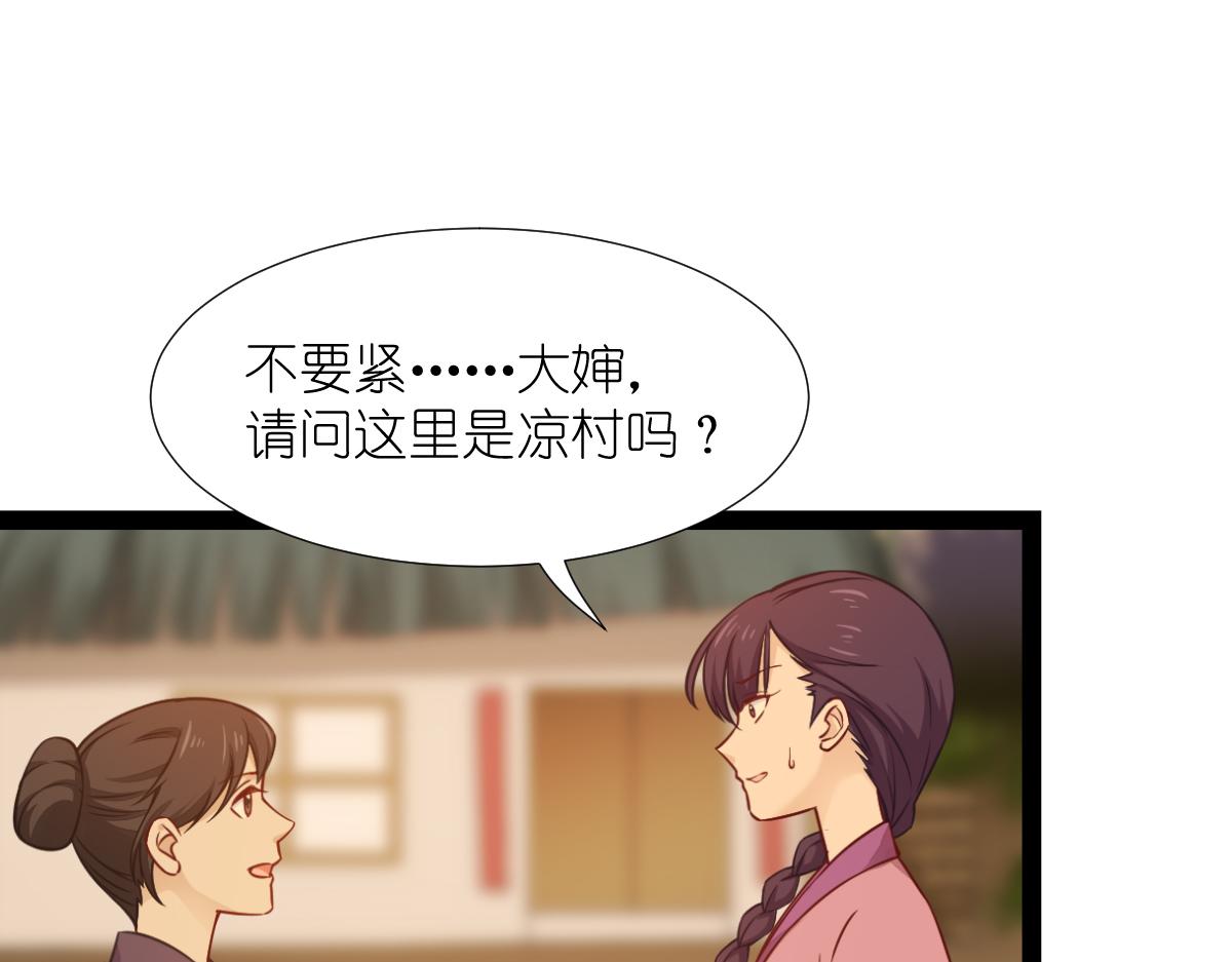 第51话：晚上不要出门哦~42