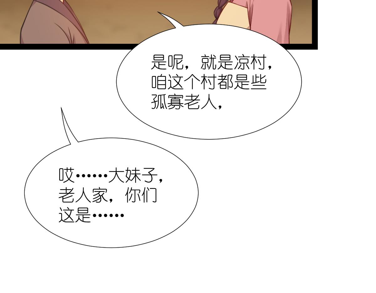 第51话：晚上不要出门哦~43