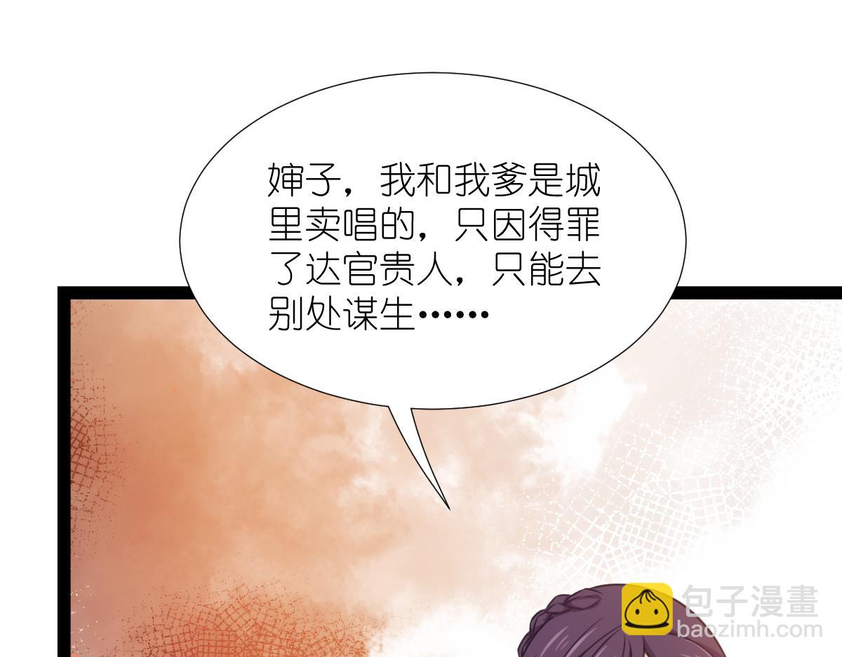 第51话：晚上不要出门哦~45