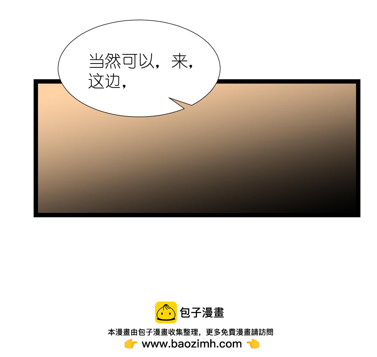 第51话：晚上不要出门哦~49