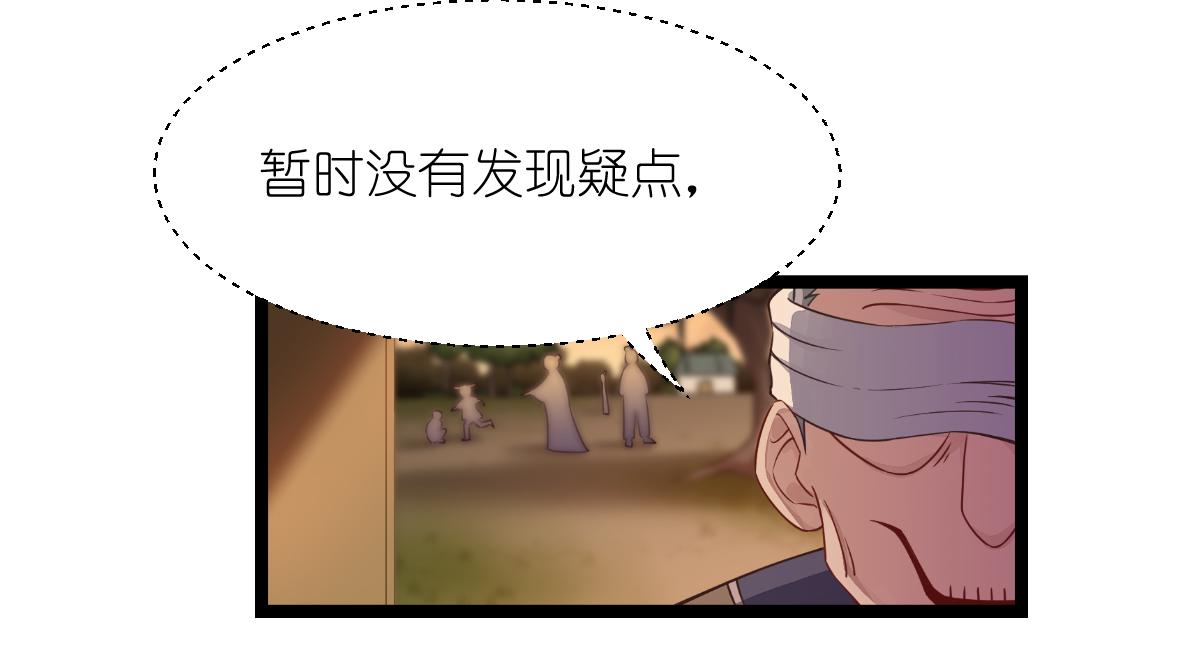 第51话：晚上不要出门哦~62