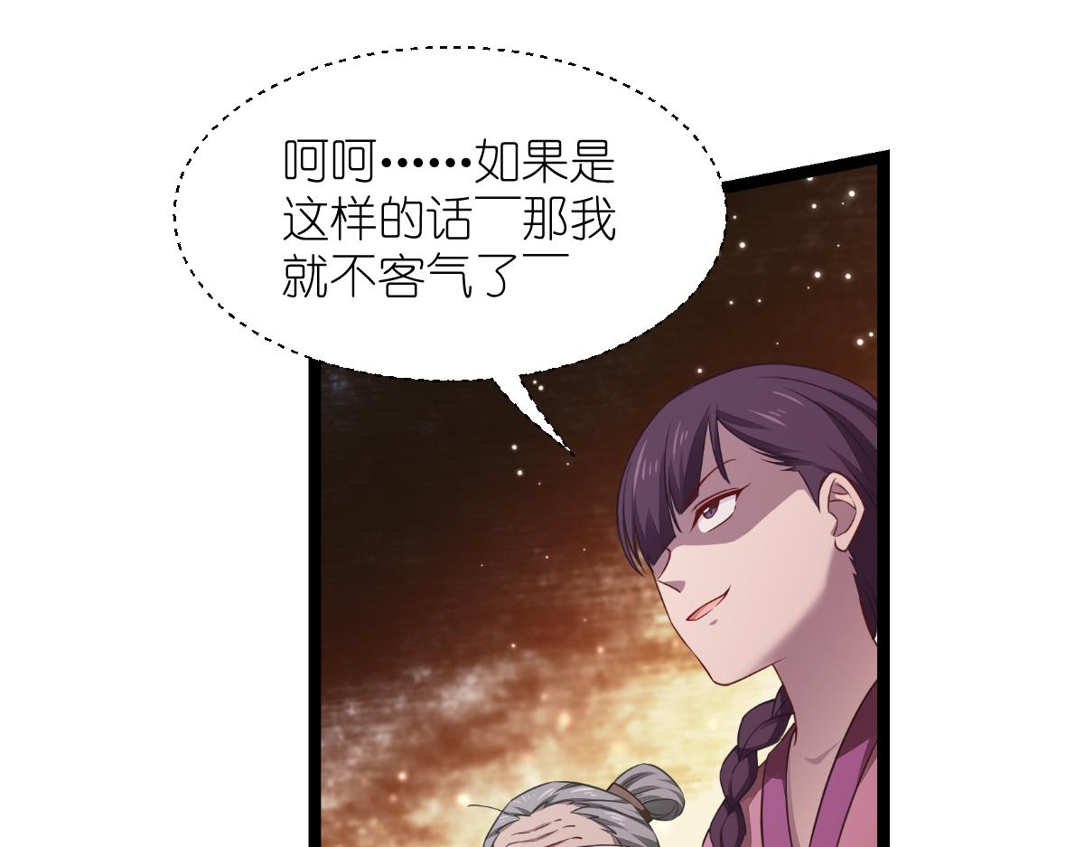 第51话：晚上不要出门哦~66
