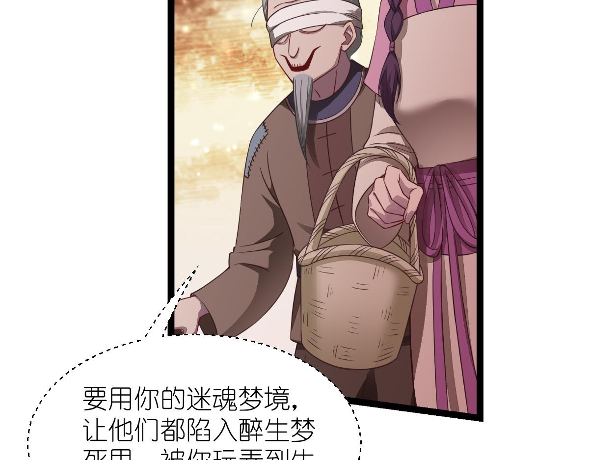 第51话：晚上不要出门哦~67