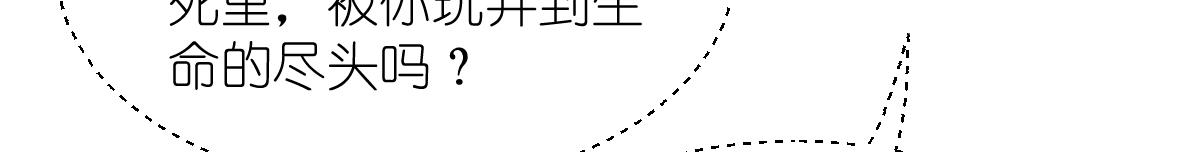 第51话：晚上不要出门哦~68
