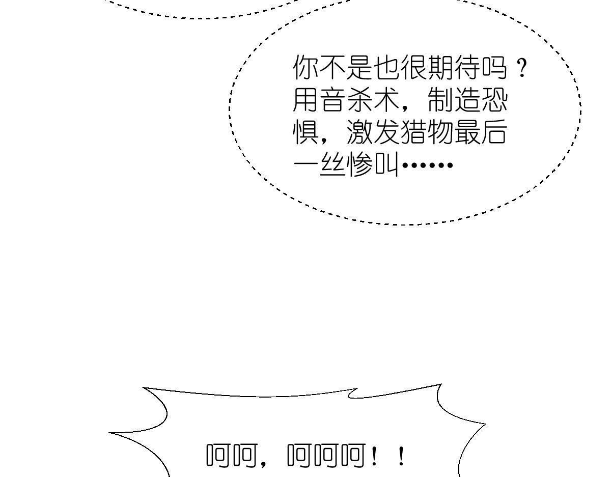 第51话：晚上不要出门哦~69
