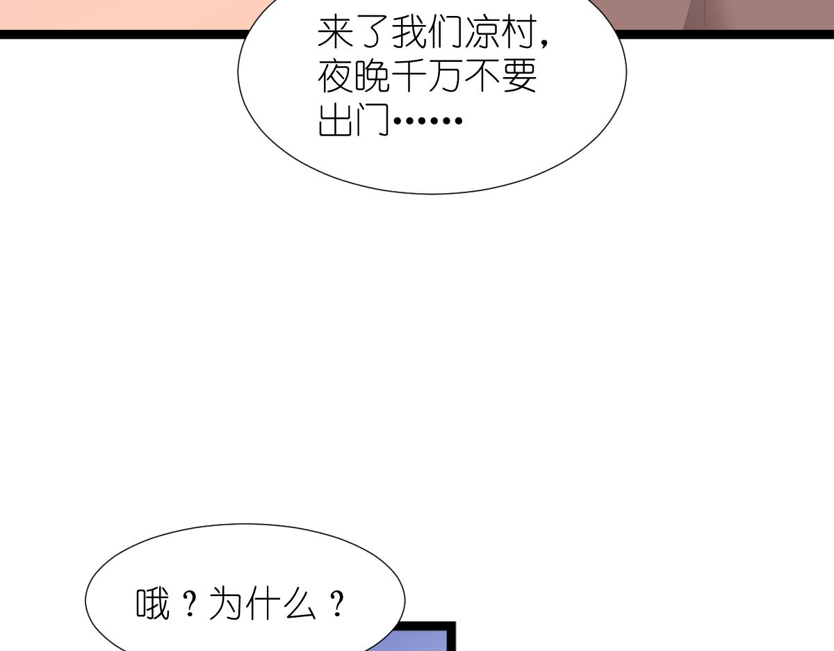 第51话：晚上不要出门哦~75