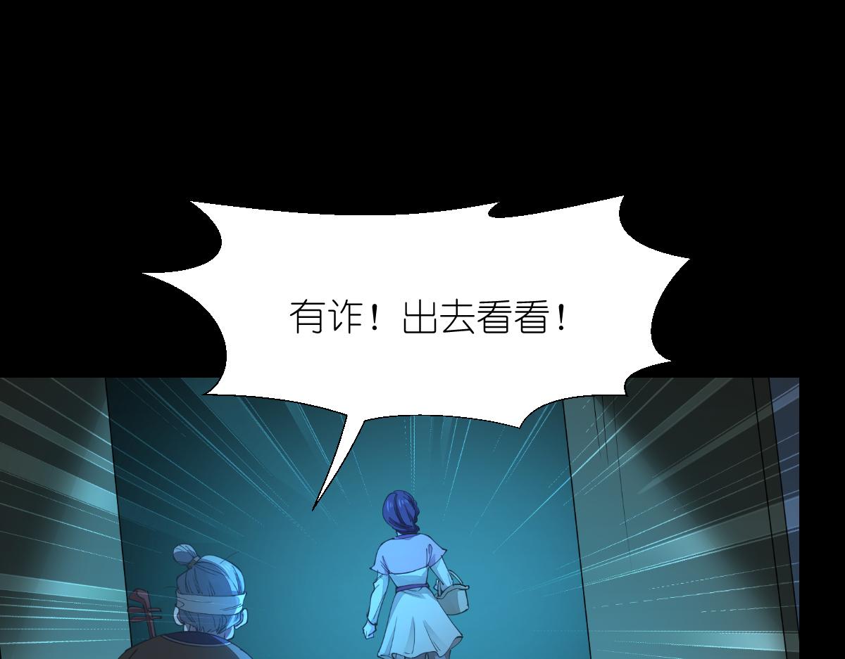 第51话：晚上不要出门哦~97