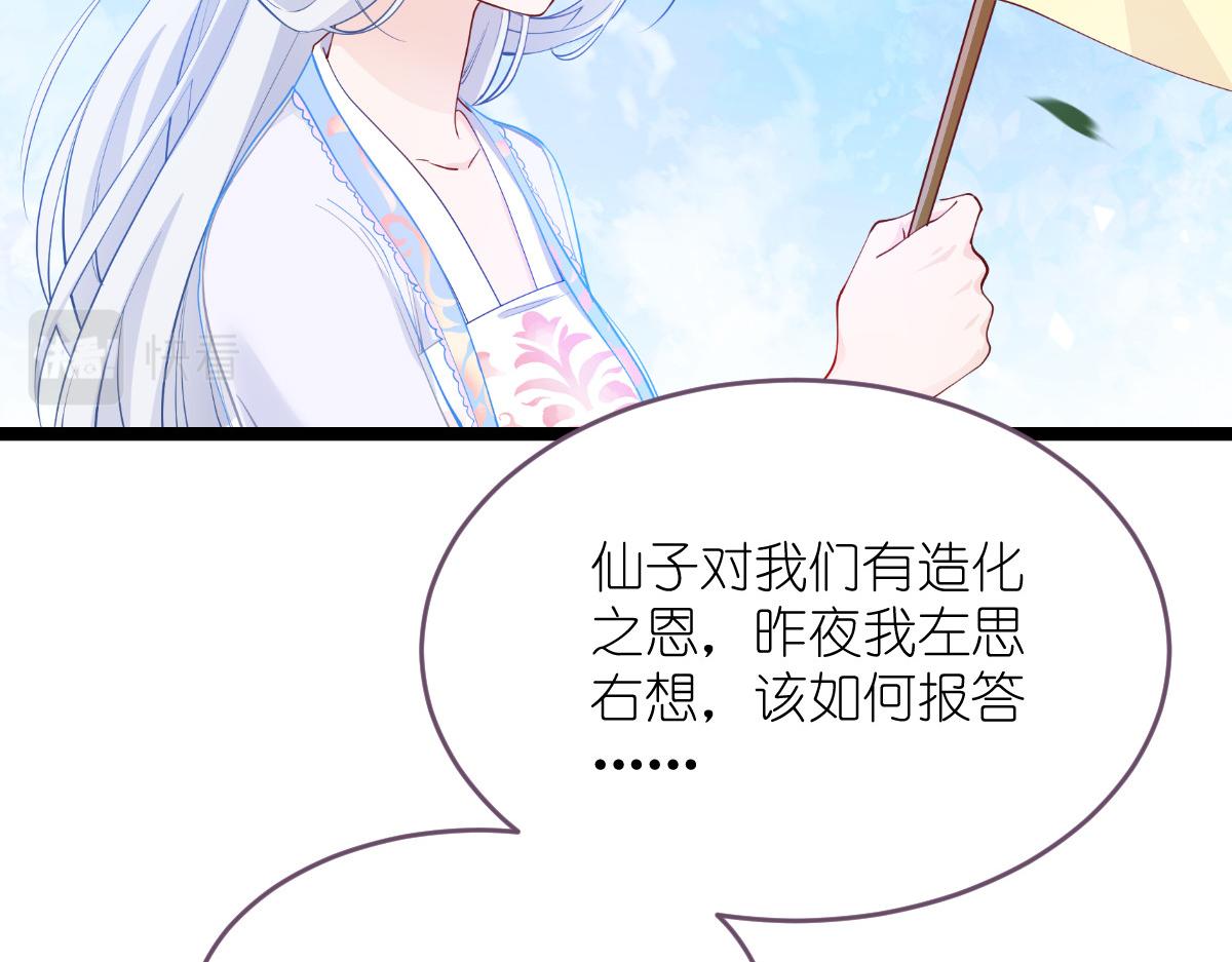 第54话：做好事不留名118