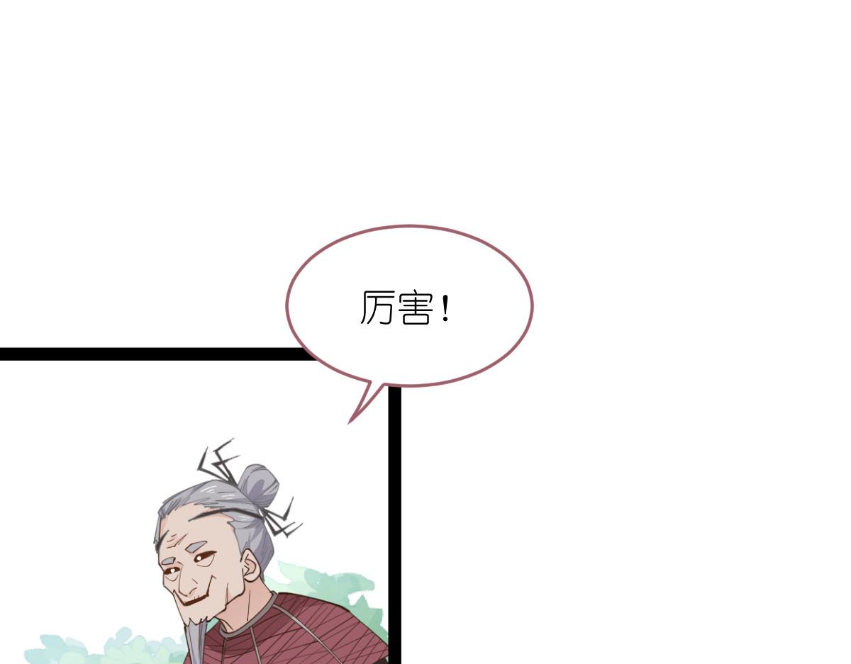 第54话：做好事不留名129