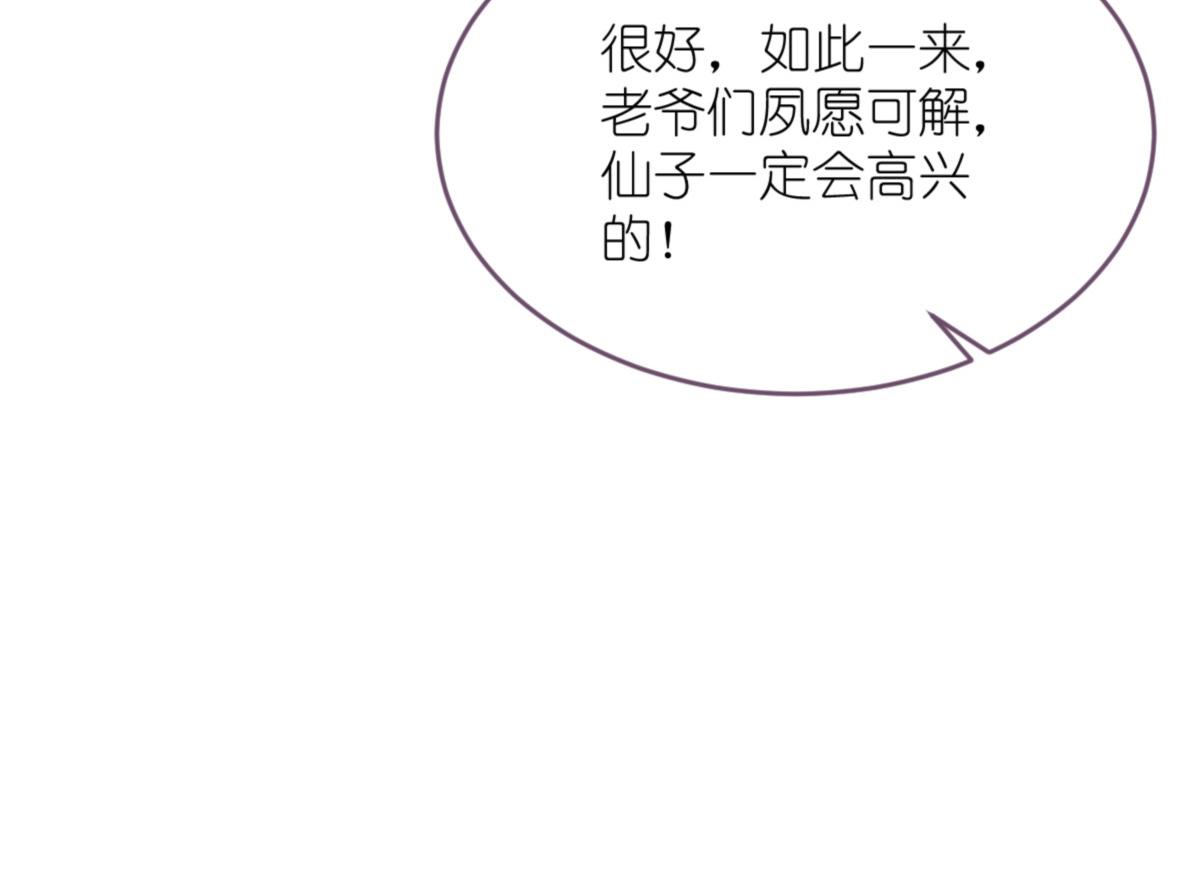 第54话：做好事不留名136