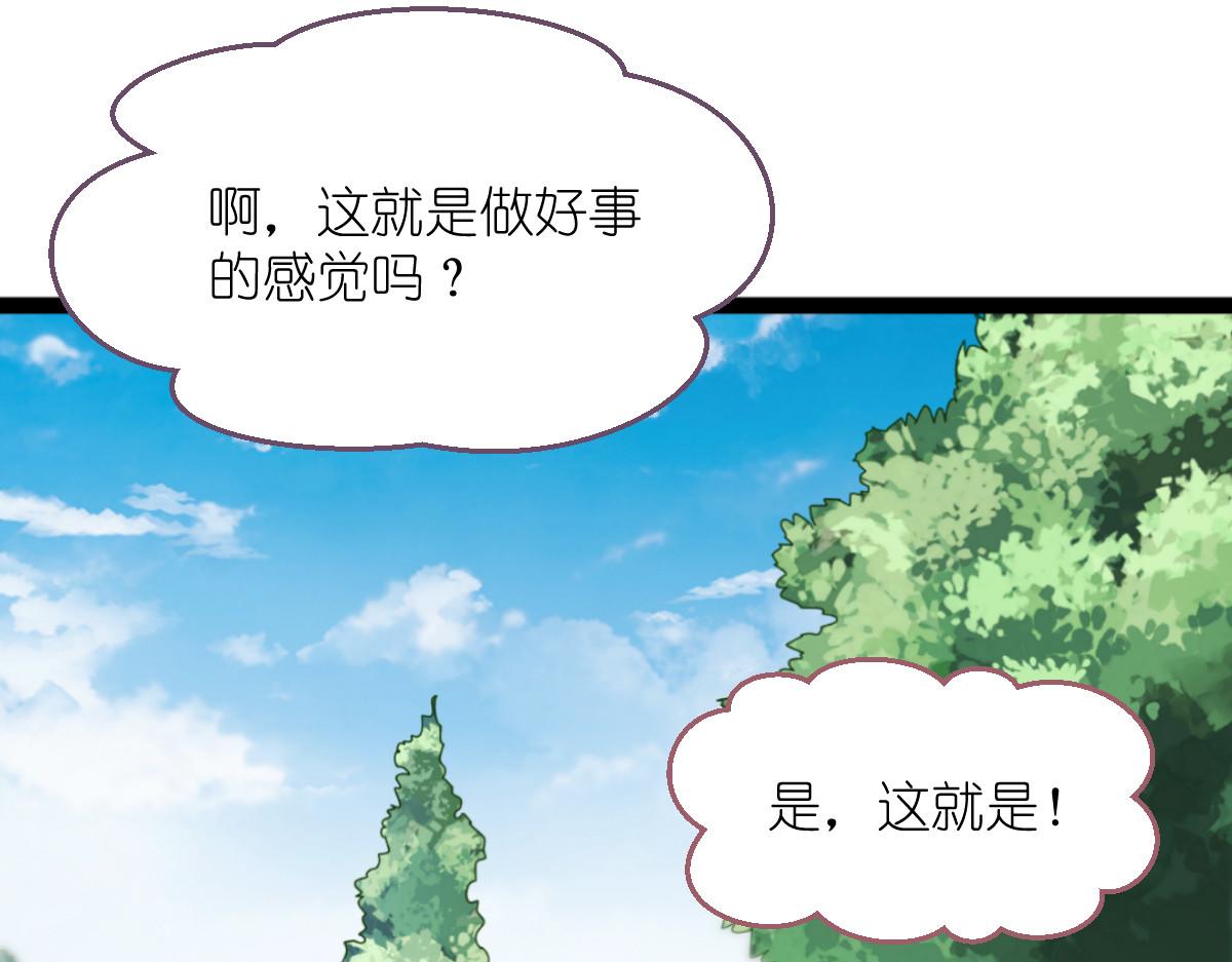 第54话：做好事不留名137