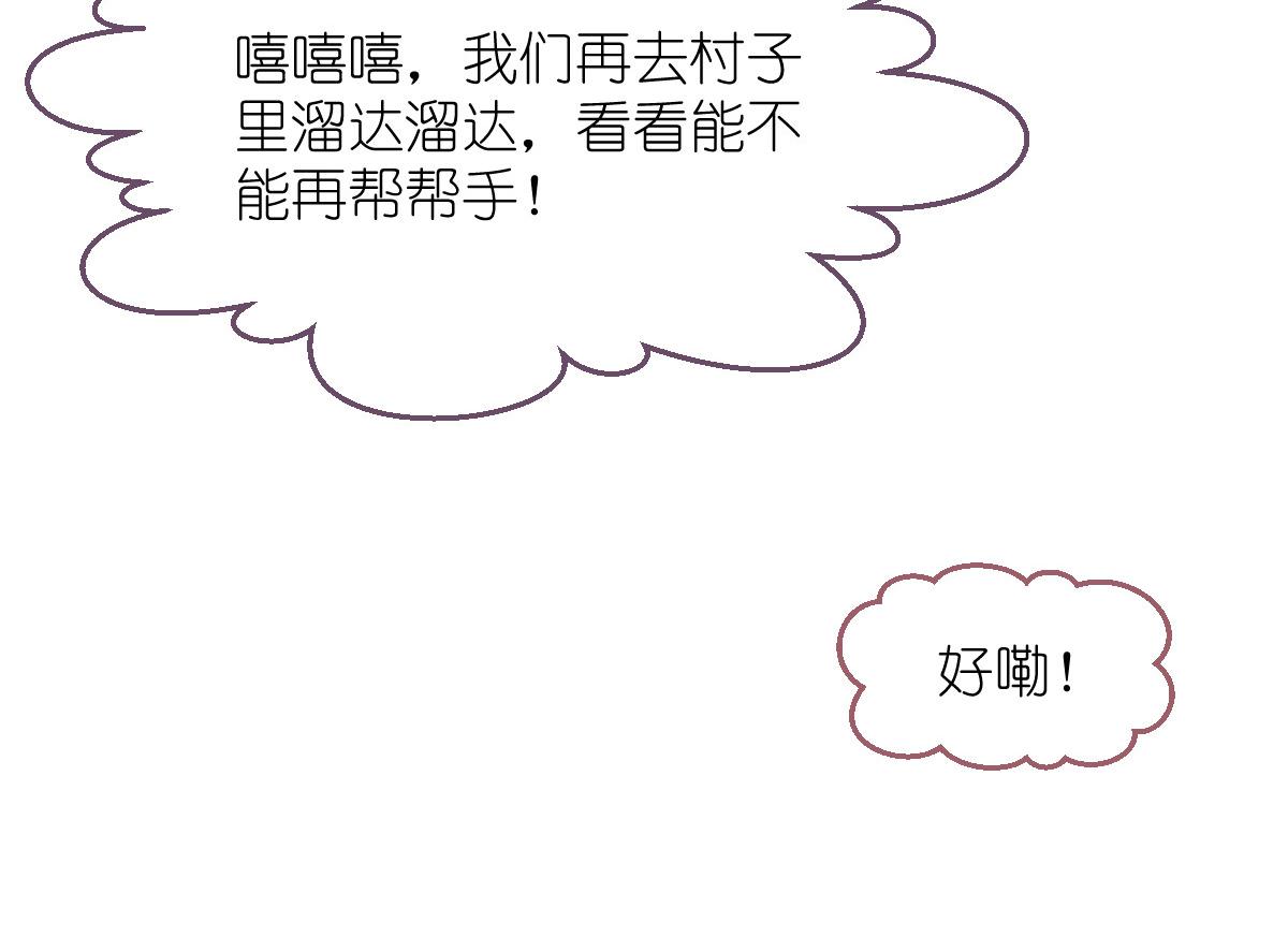 第54话：做好事不留名141