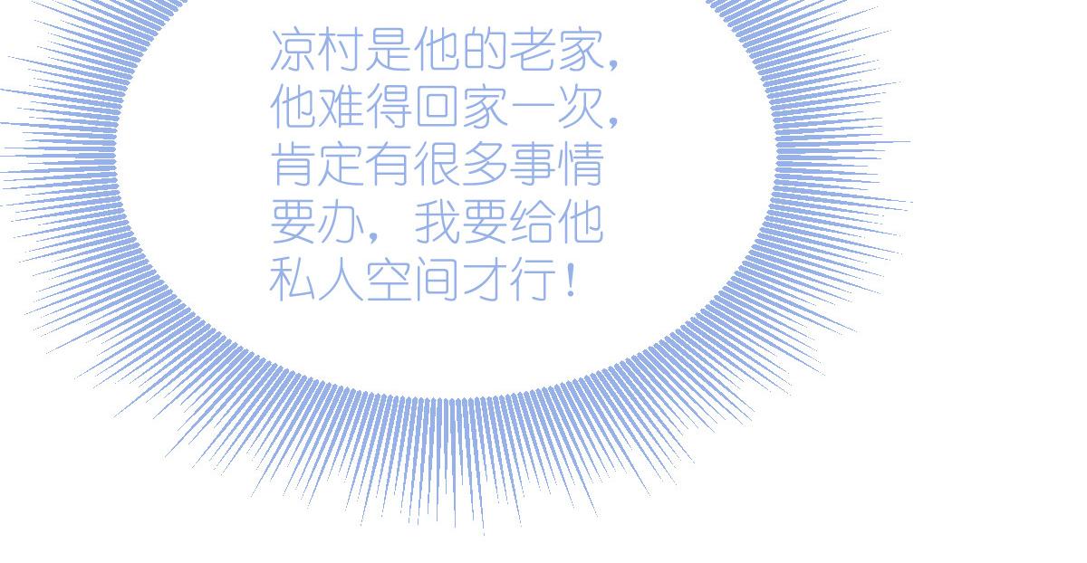 第54话：做好事不留名36