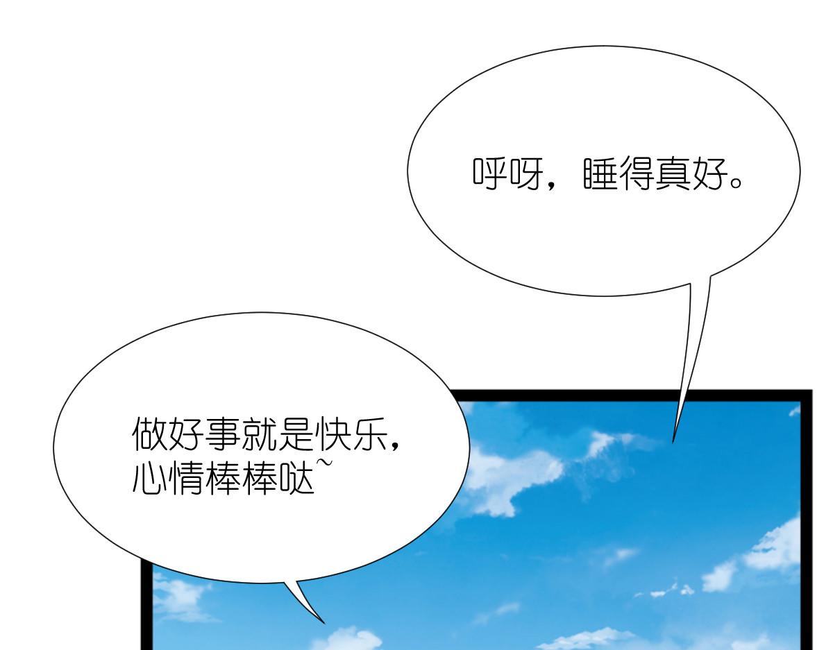 第54话：做好事不留名6