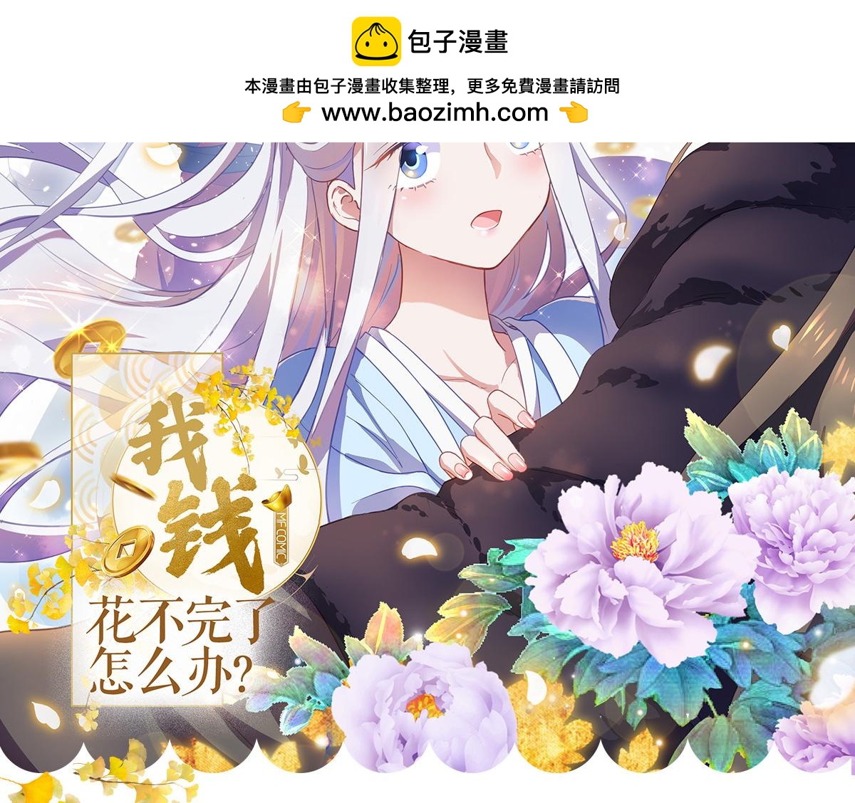 第58话：你好，结芬！1