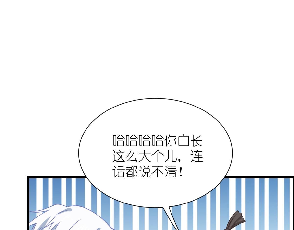第58话：你好，结芬！105