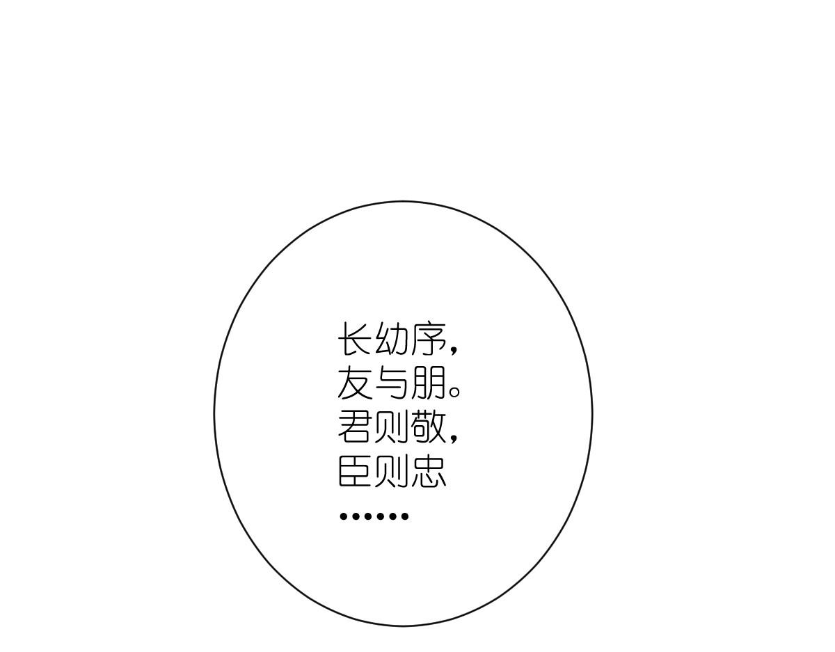 第58话：你好，结芬！108