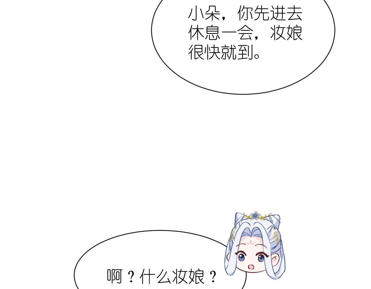第58话：你好，结芬！132