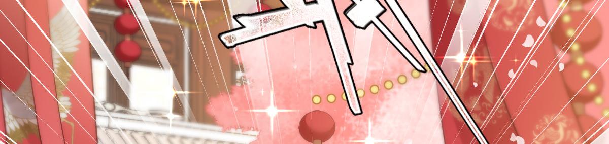 第58话：你好，结芬！140