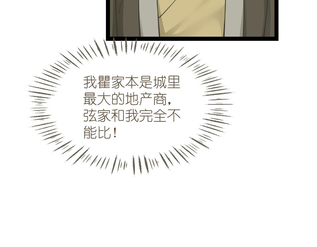 第58话：你好，结芬！20
