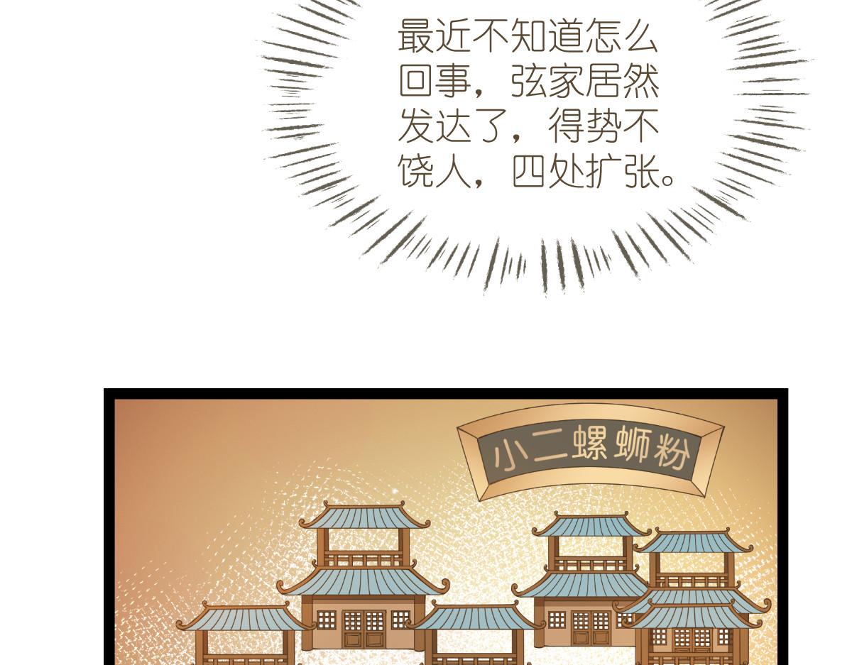 第58话：你好，结芬！22