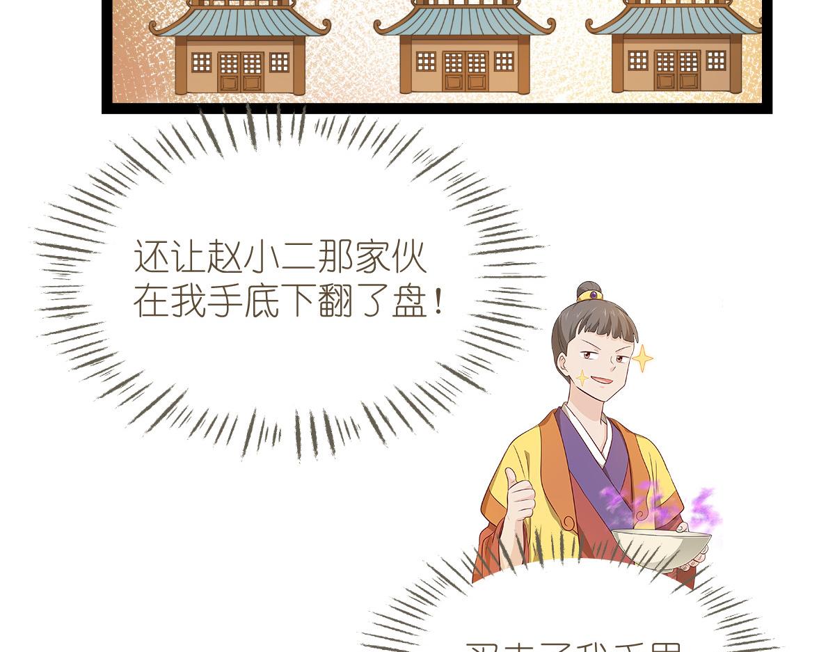 第58话：你好，结芬！23