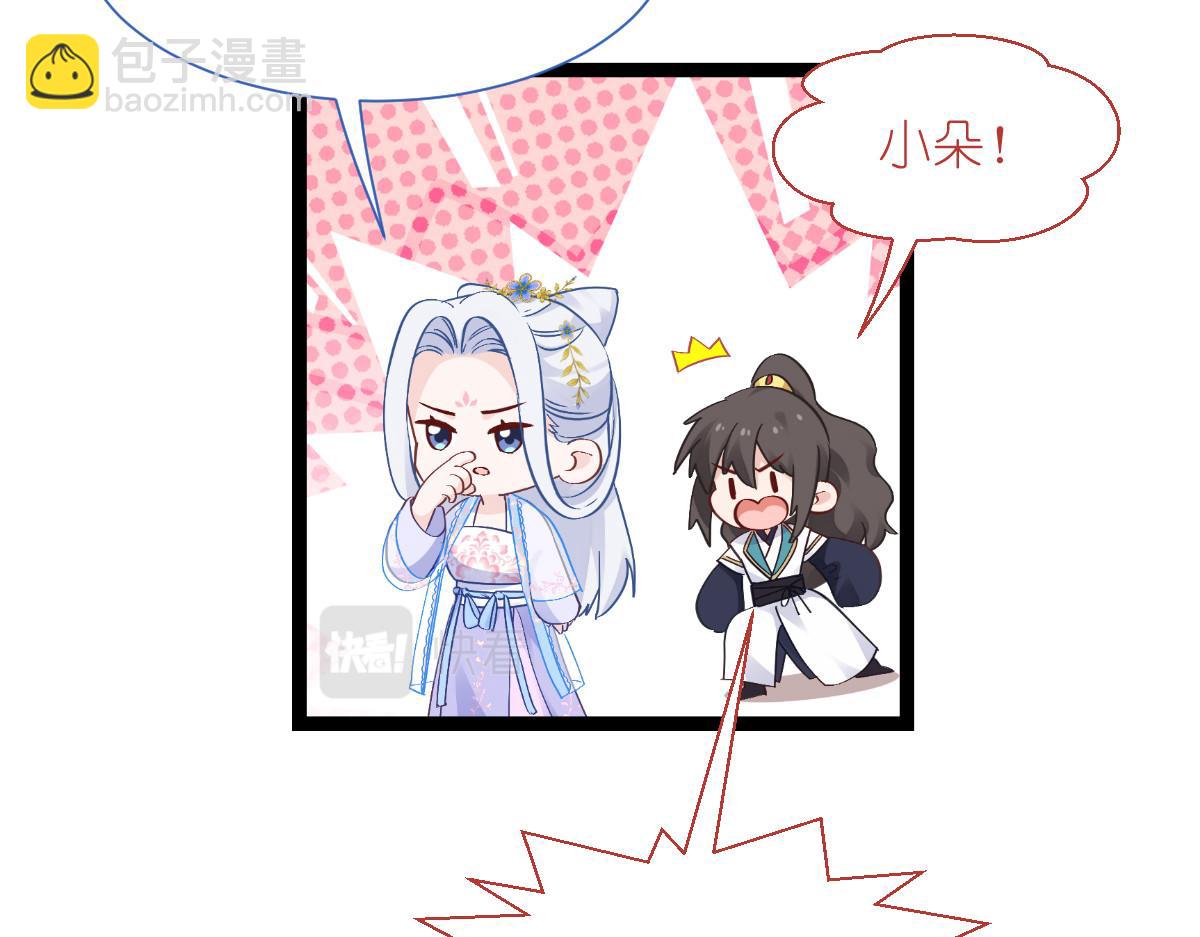 第58话：你好，结芬！31