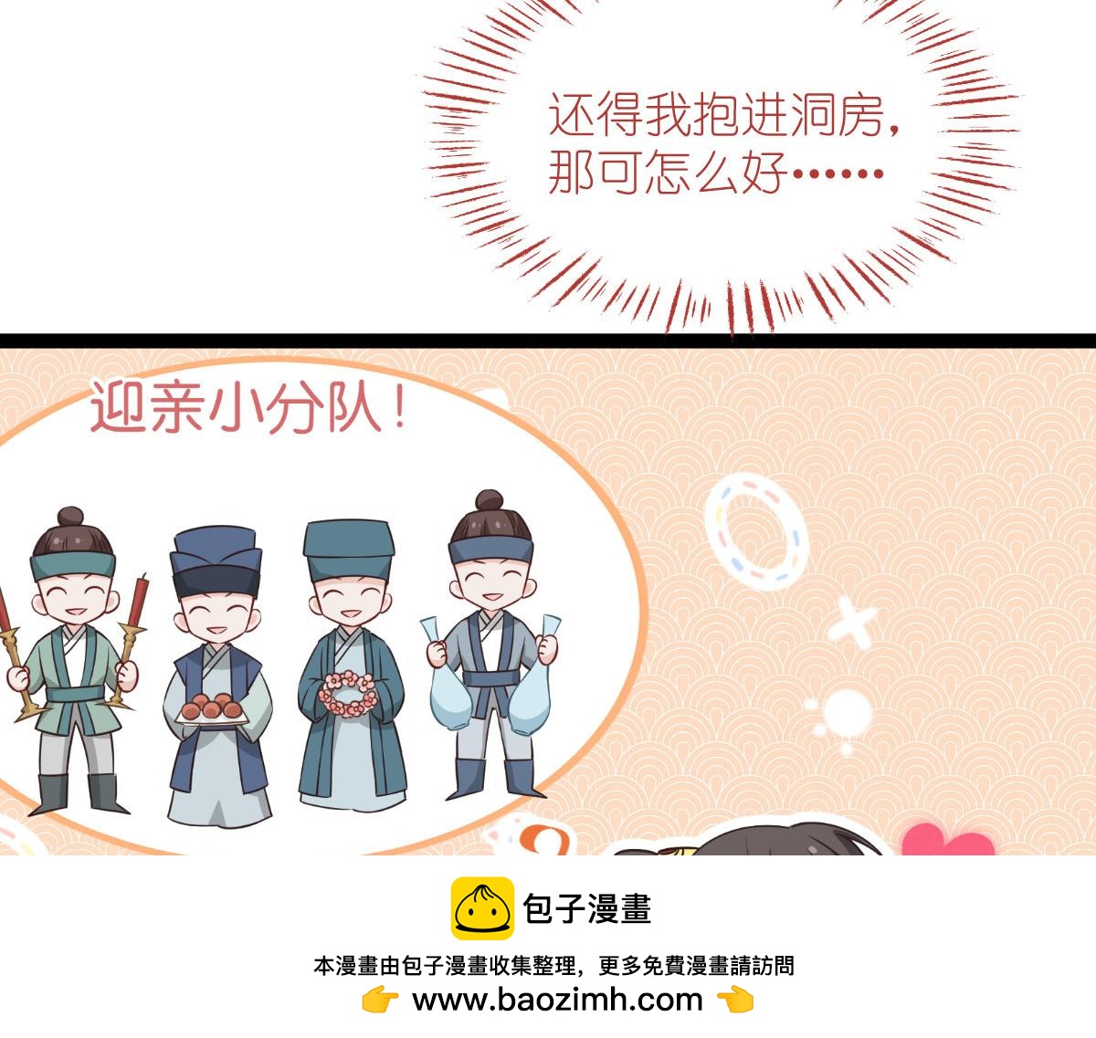 第58话：你好，结芬！49