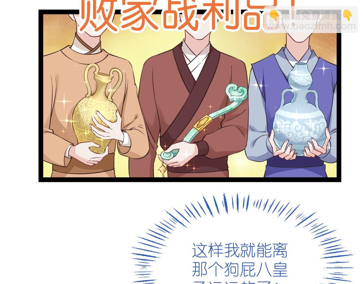 第58话：你好，结芬！68