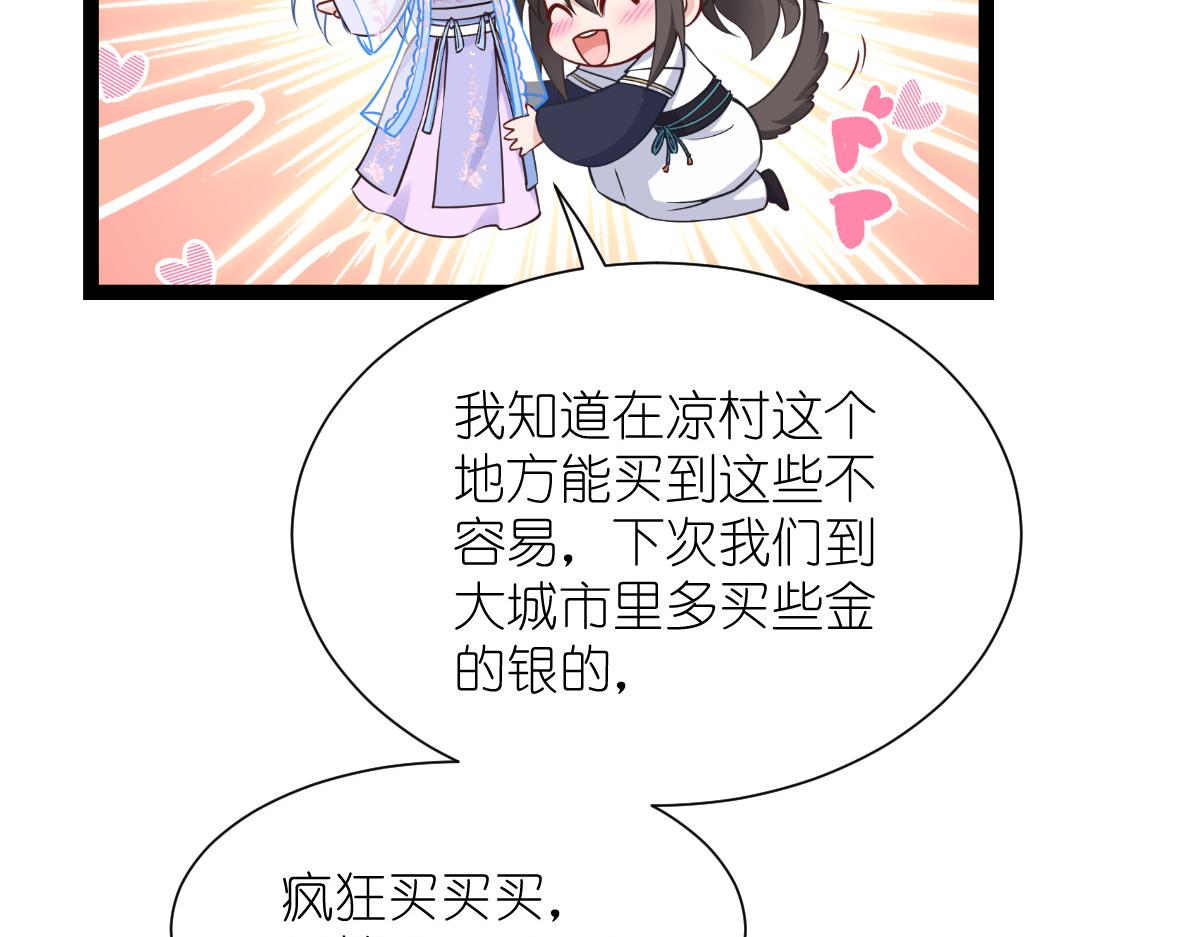 第58话：你好，结芬！71