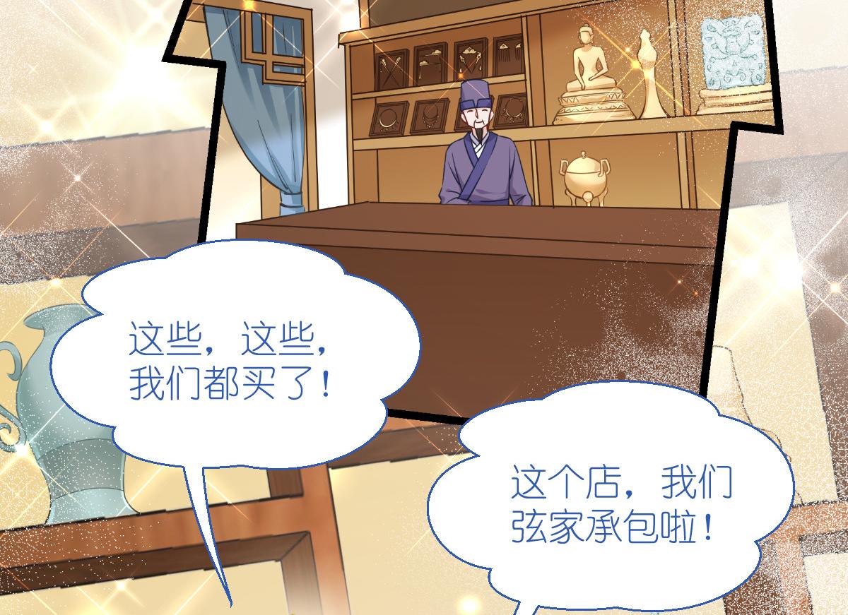 第58话：你好，结芬！74