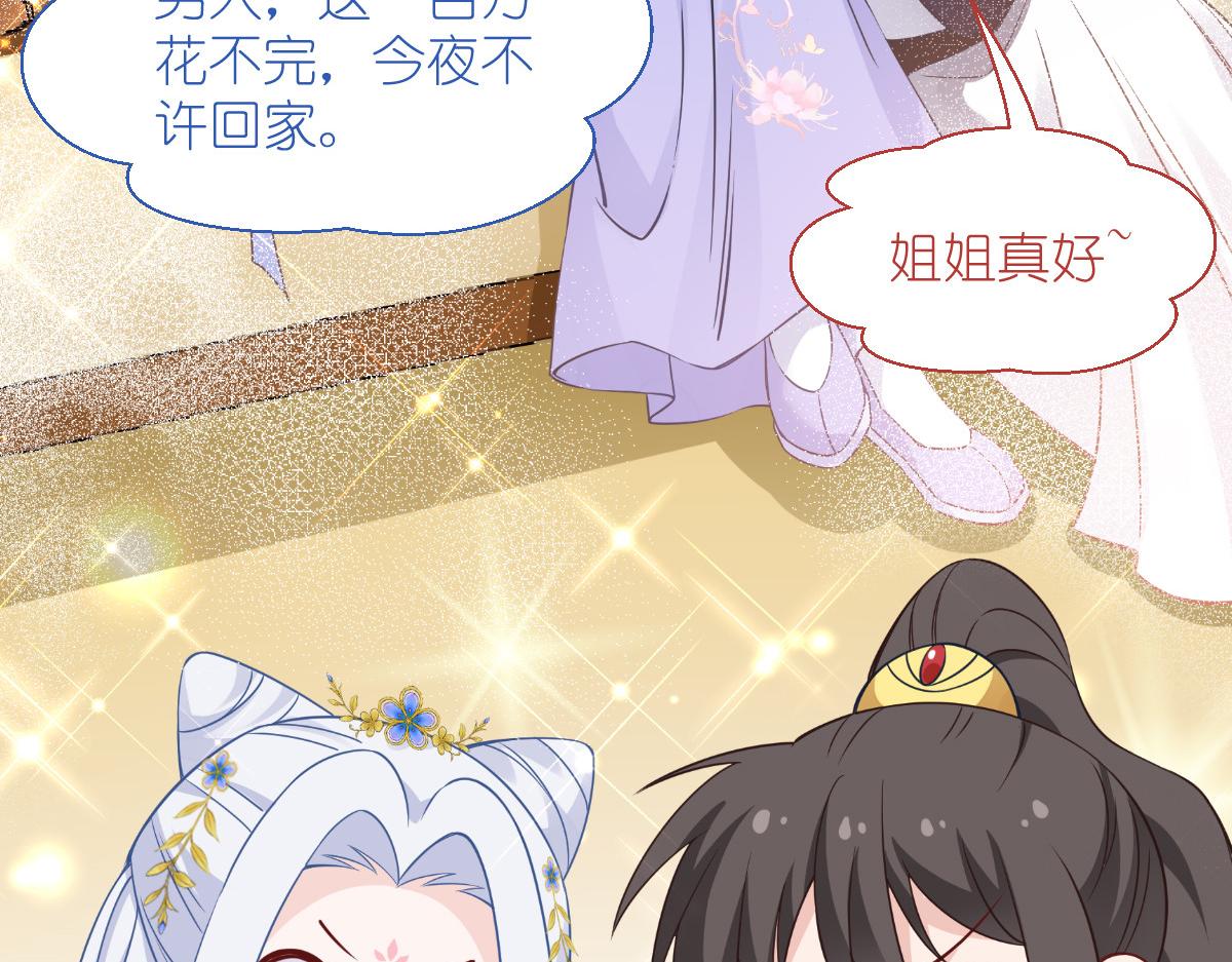 第58话：你好，结芬！76