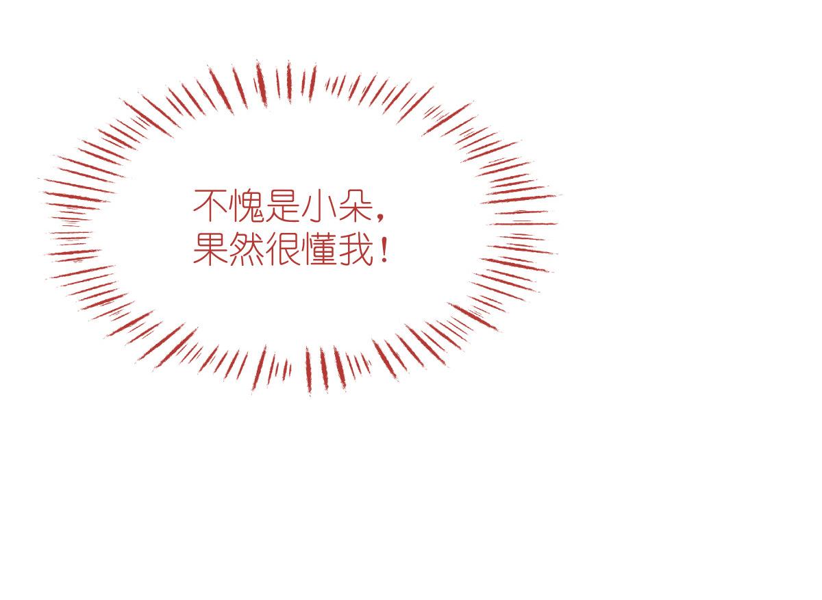 第58话：你好，结芬！79